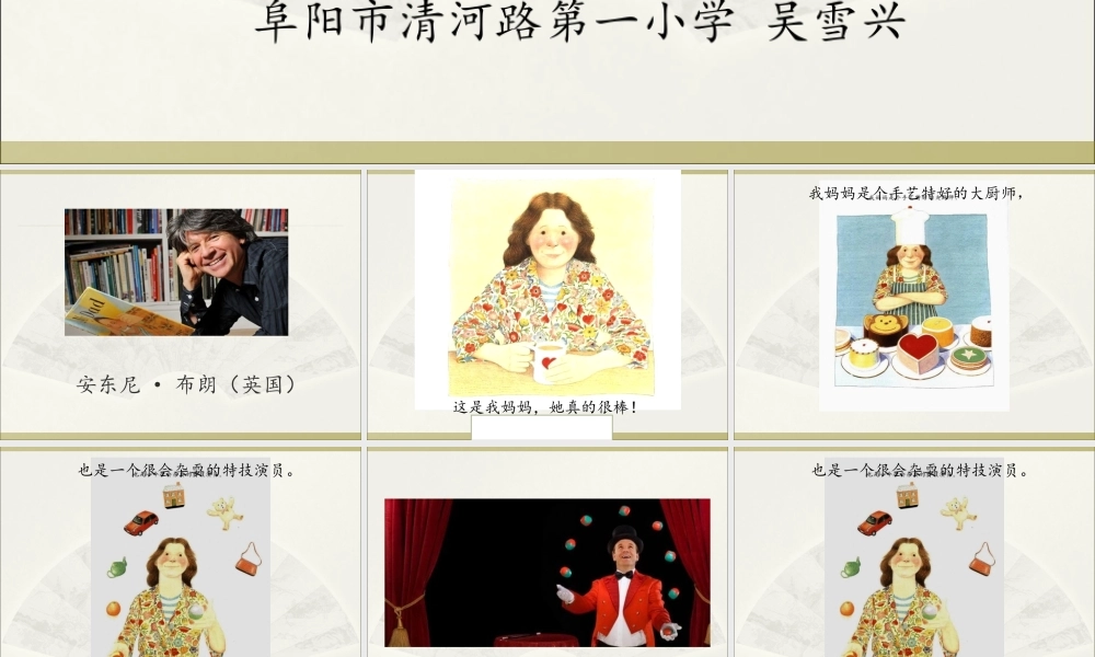 《快乐读书吧 》 第10套（省一等奖）优质课.ppt