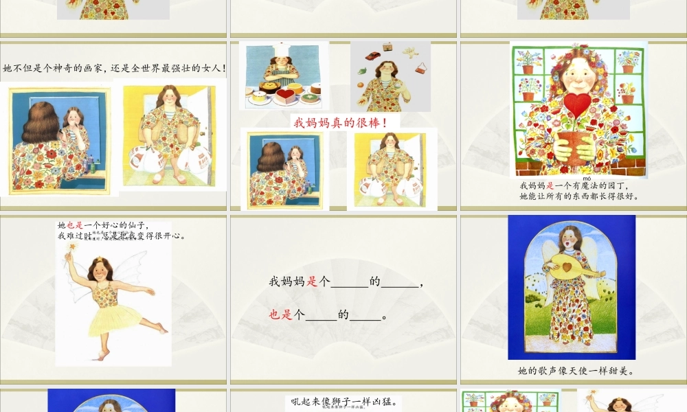 《快乐读书吧 》 第10套（省一等奖）优质课.ppt