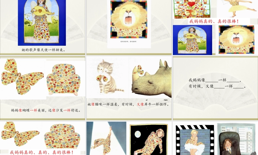 《快乐读书吧 》 第10套（省一等奖）优质课.ppt