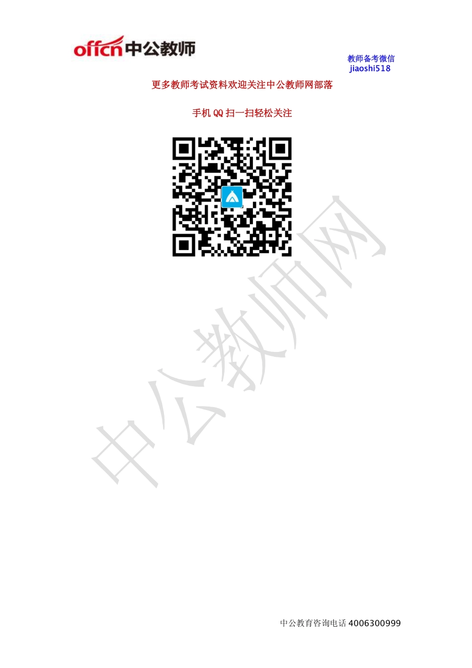 《乒乓球球感练习》教案.pdf_第1页