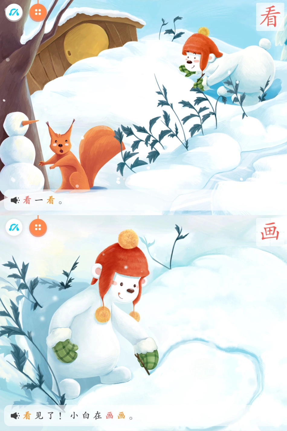 1.小白的画.pdf_第2页