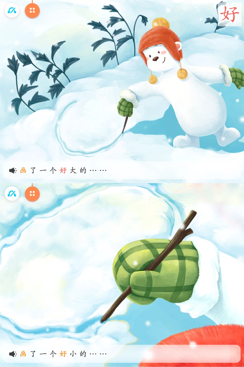 1.小白的画.pdf_第3页