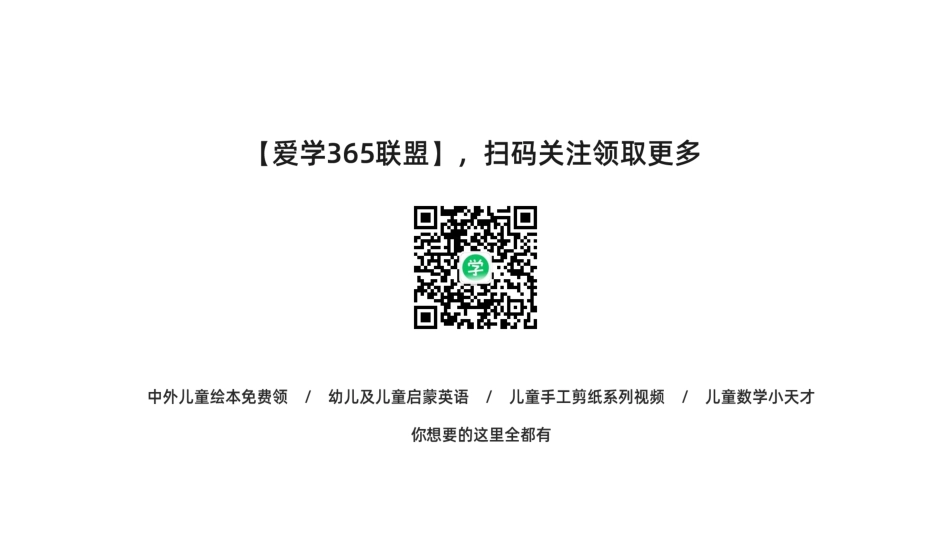 《切洛努普的狐狸》.pdf_第1页