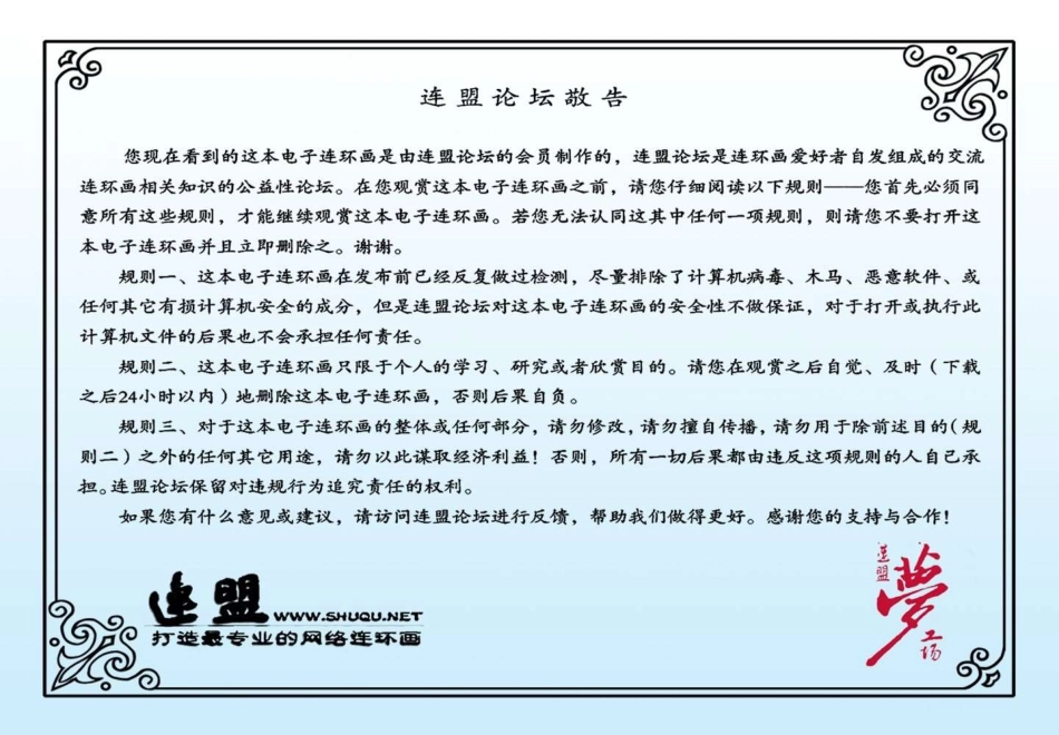 03黑才女巧难秀才.pdf_第2页