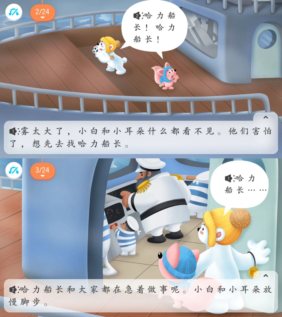 2.海雾来了.pdf_第2页