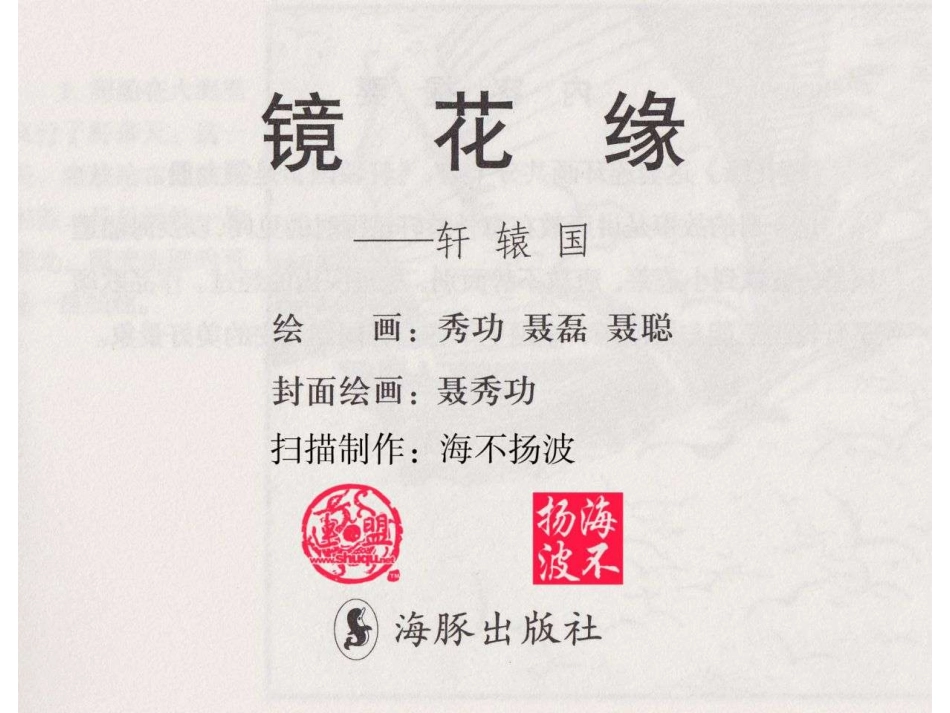 09轩辕国.pdf_第2页