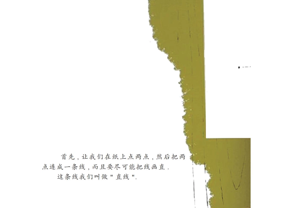 08.直线垂直线0 -- 印象工作站 淘宝店.pdf_第2页