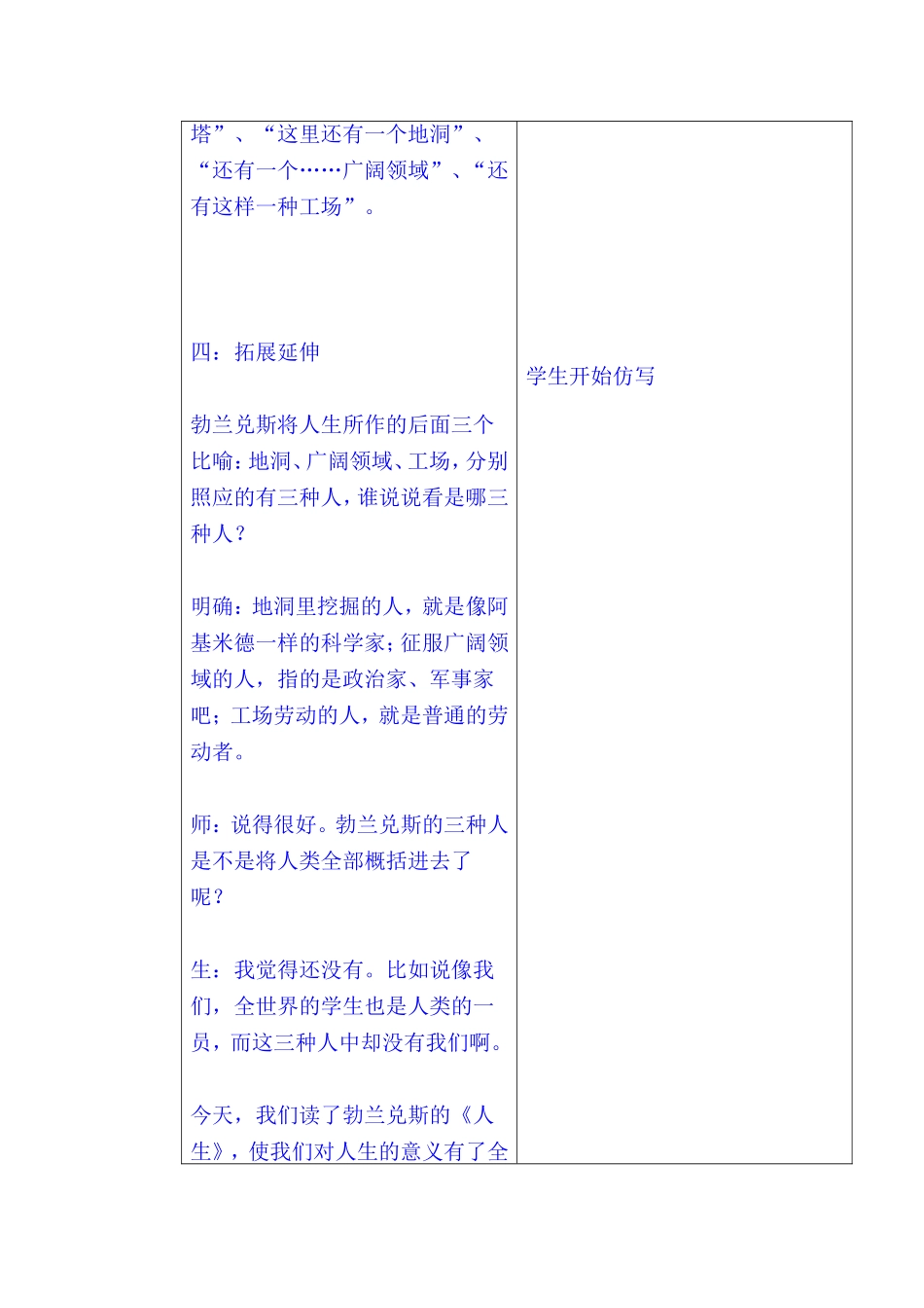 12《人生》.doc_第3页