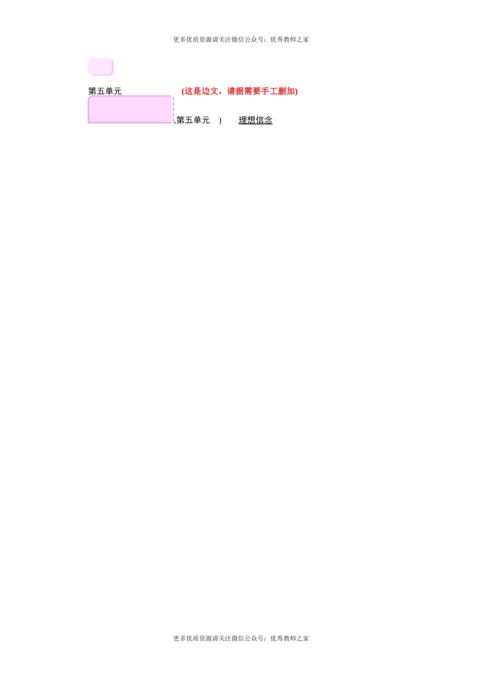 16孤独之旅(1).docx_第3页