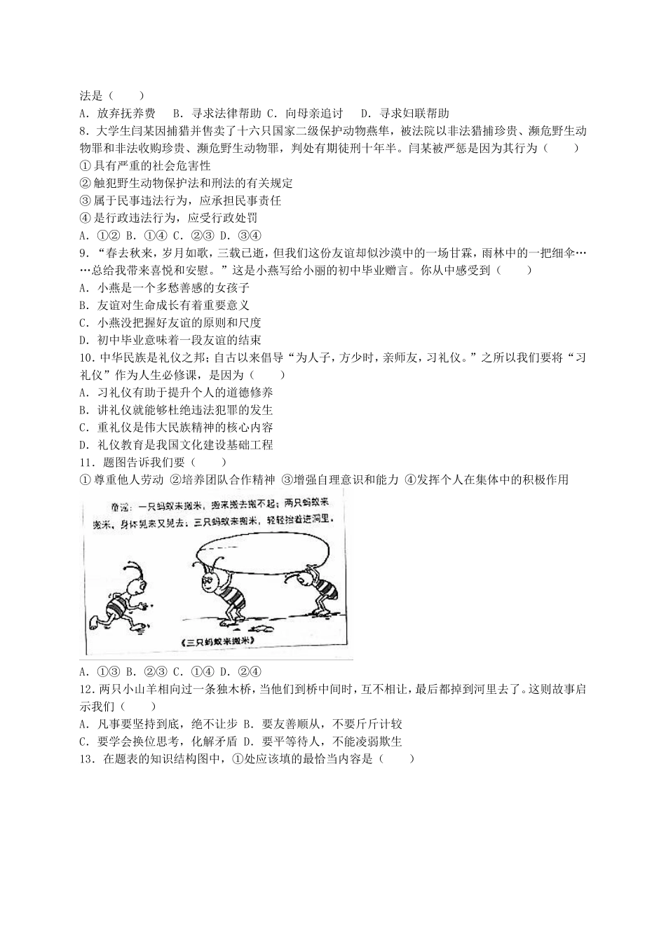 2017年广东.doc_第2页