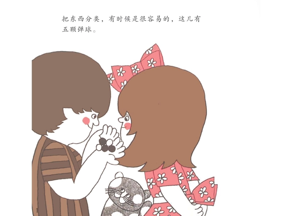 20.文式游戏0 -- 果然素材 淘宝店.pdf_第2页