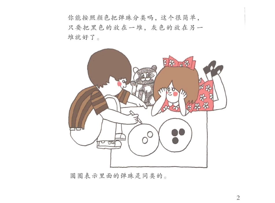 20.文式游戏0 -- 果然素材 淘宝店.pdf_第3页