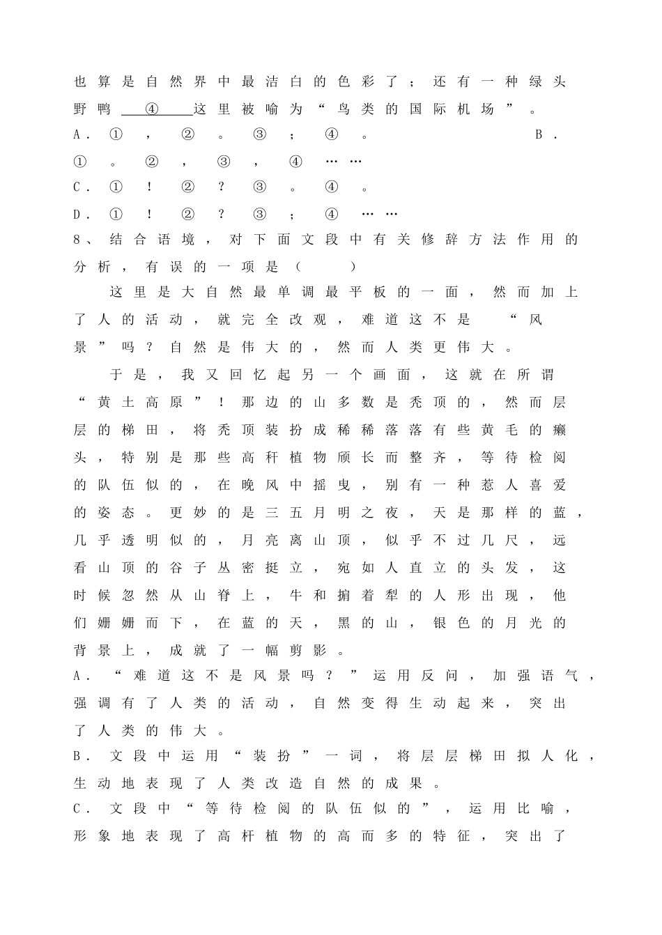 3回忆鲁迅先生同步练习.doc_第3页