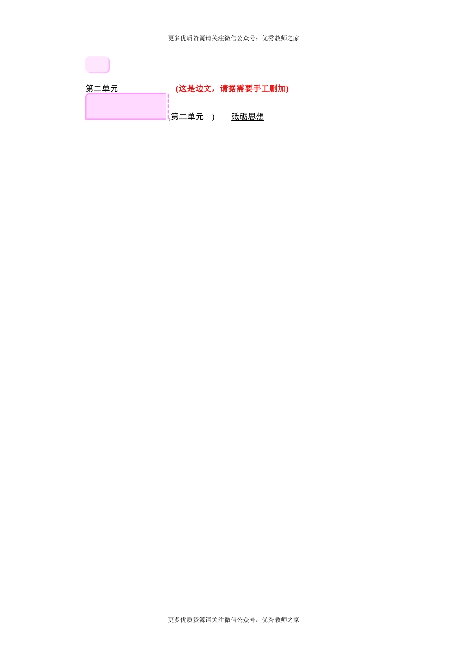 5我看(1).docx_第3页