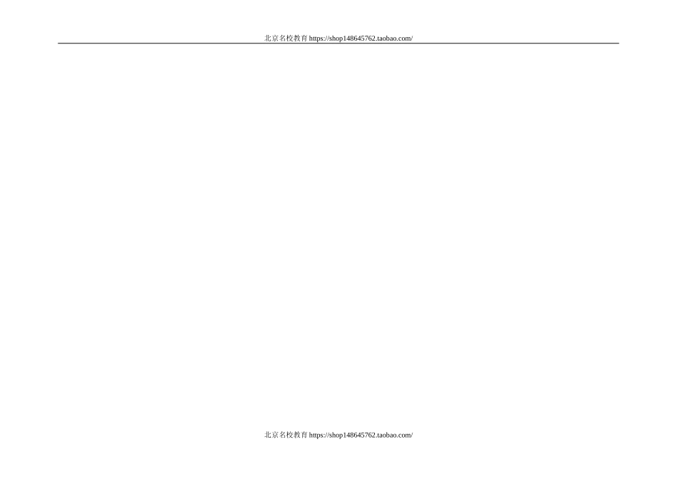 北师大一年级下第五单元加减法(二)测试题.doc_第3页