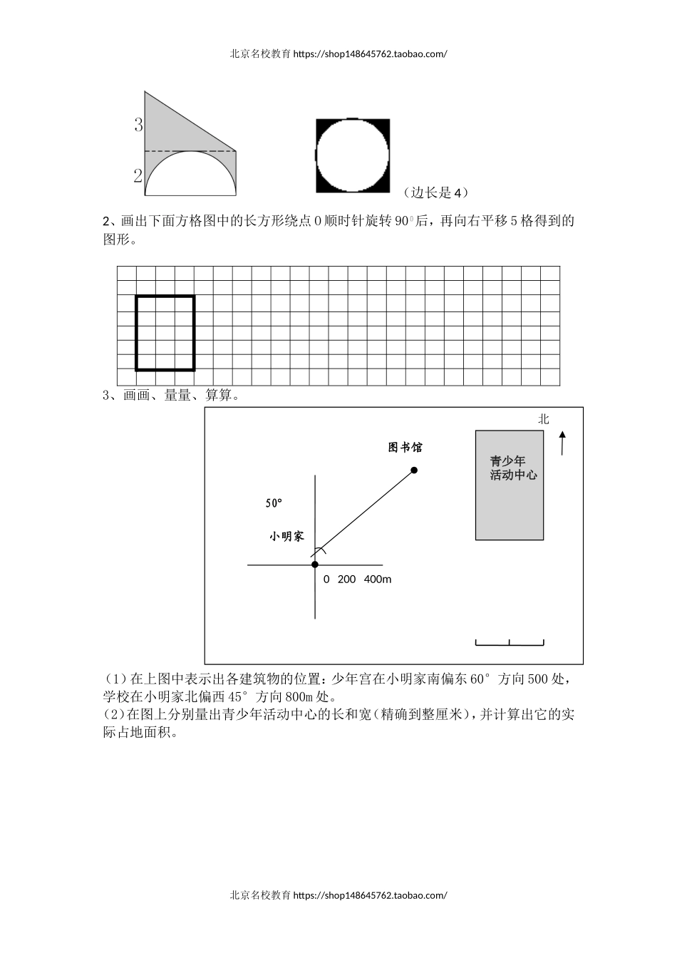 春季学期期末检测试题1.doc_第3页