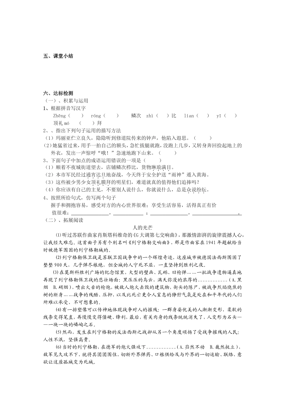 16.《音乐之声》.doc_第3页