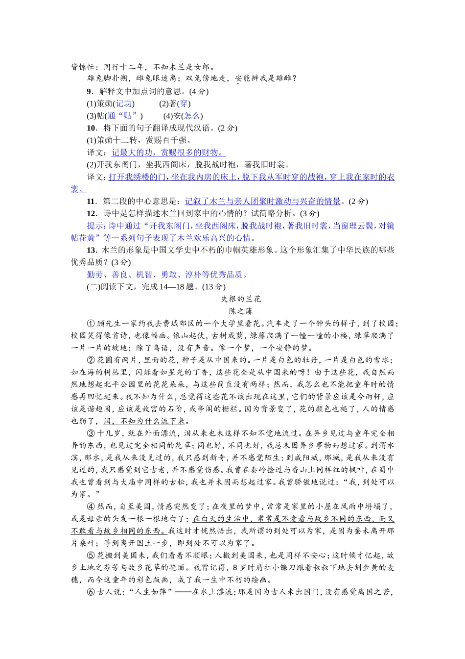 单元测试(二)（2017）.doc_第3页