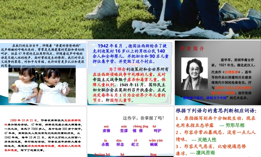 《亲爱的爸爸妈妈》 课件（共56张）.ppt