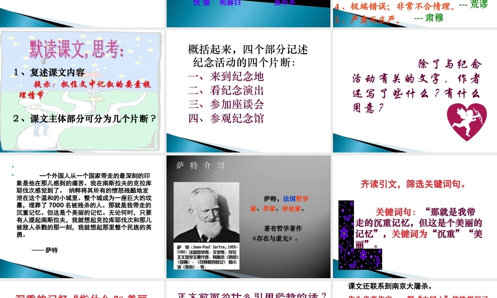 《亲爱的爸爸妈妈》 课件（共56张）.ppt