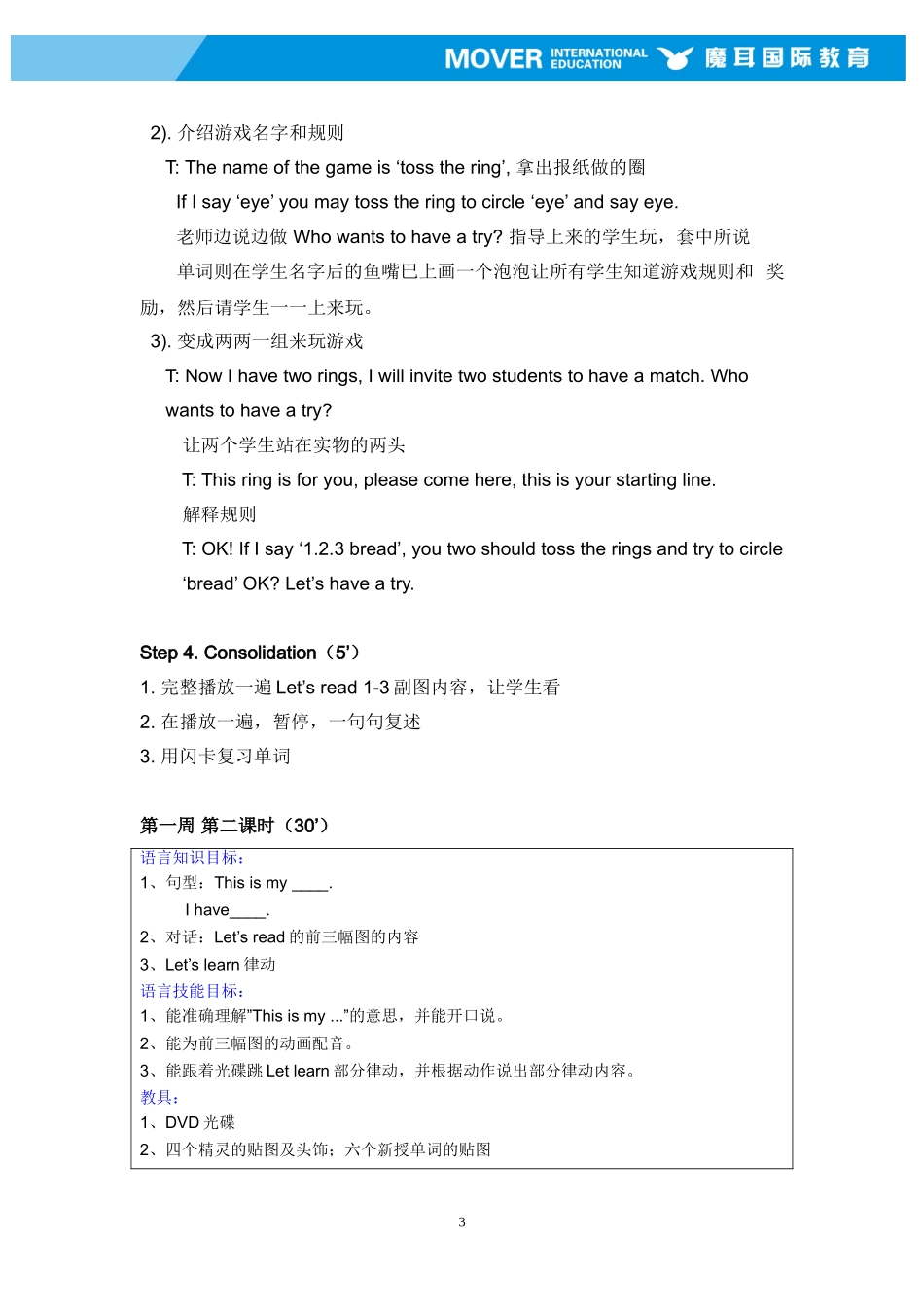 B2U4 My head..doc_第3页