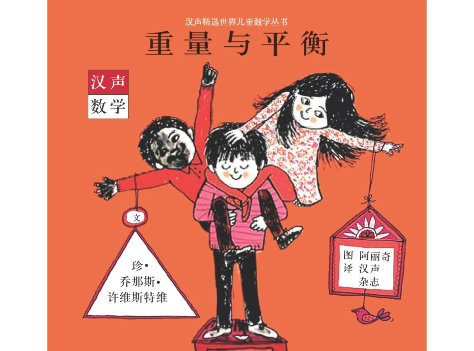 17.重量与平衡0 -- 印象工作站 淘宝店.pdf_第1页