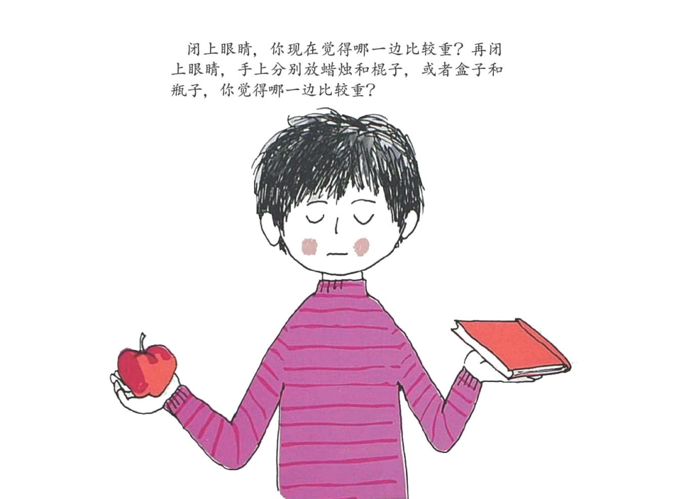 17.重量与平衡0 -- 印象工作站 淘宝店.pdf_第3页