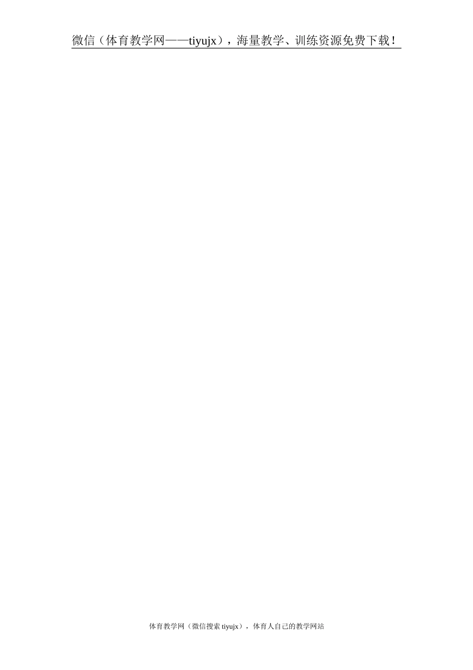 第 11周第2次课教案总22次备课教师.doc_第3页