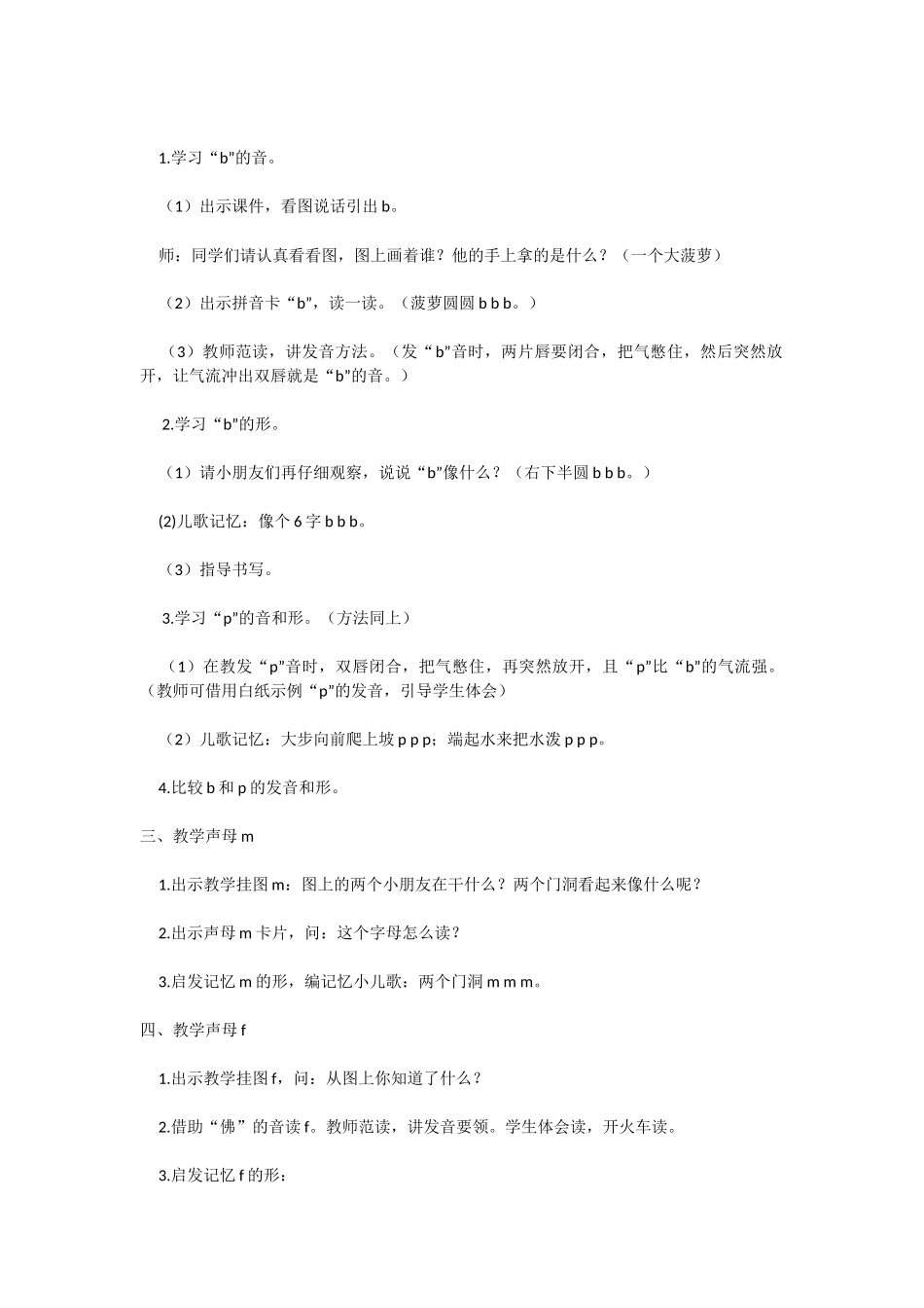 3b p m f.docx_第2页