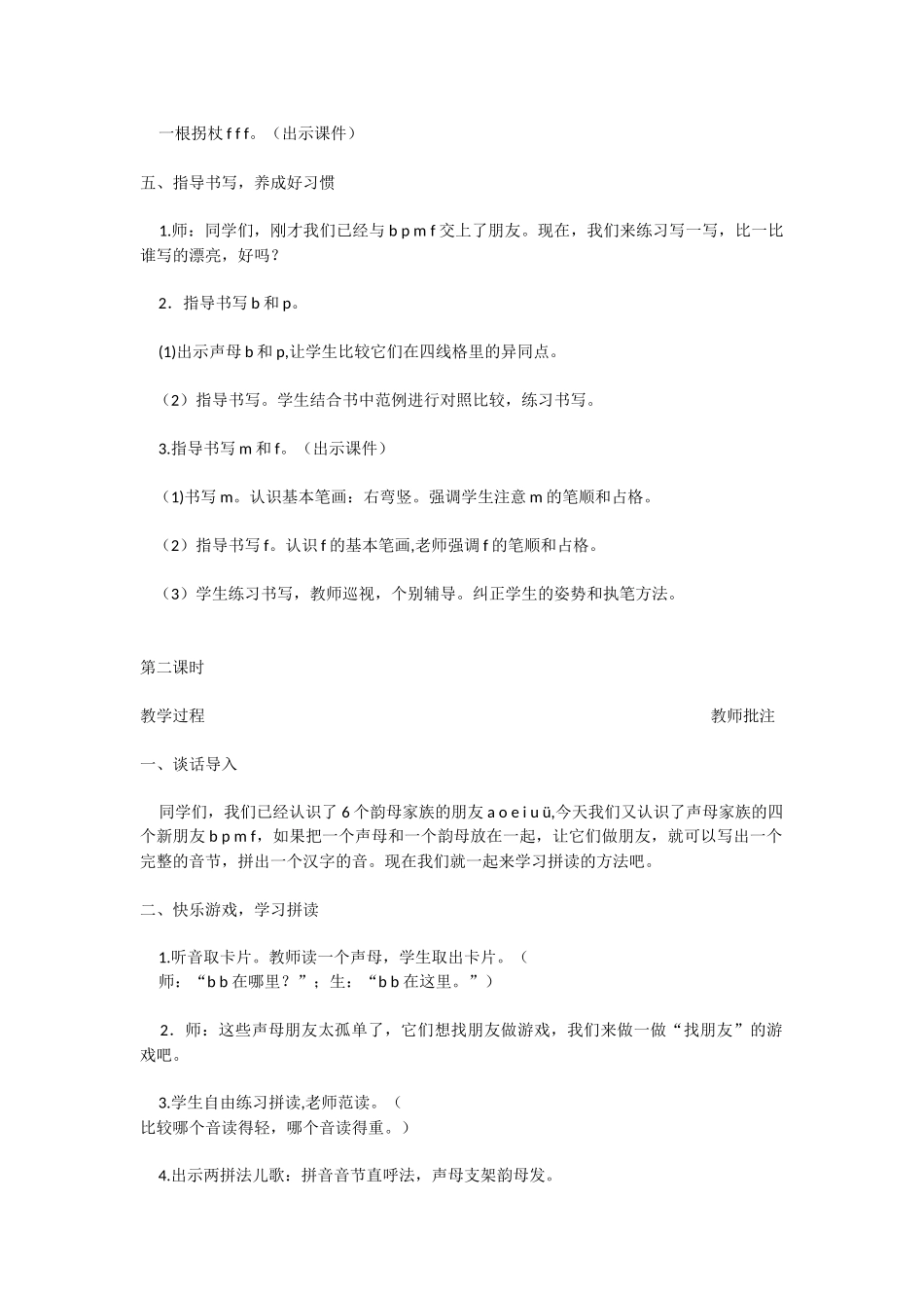 3b p m f.docx_第3页