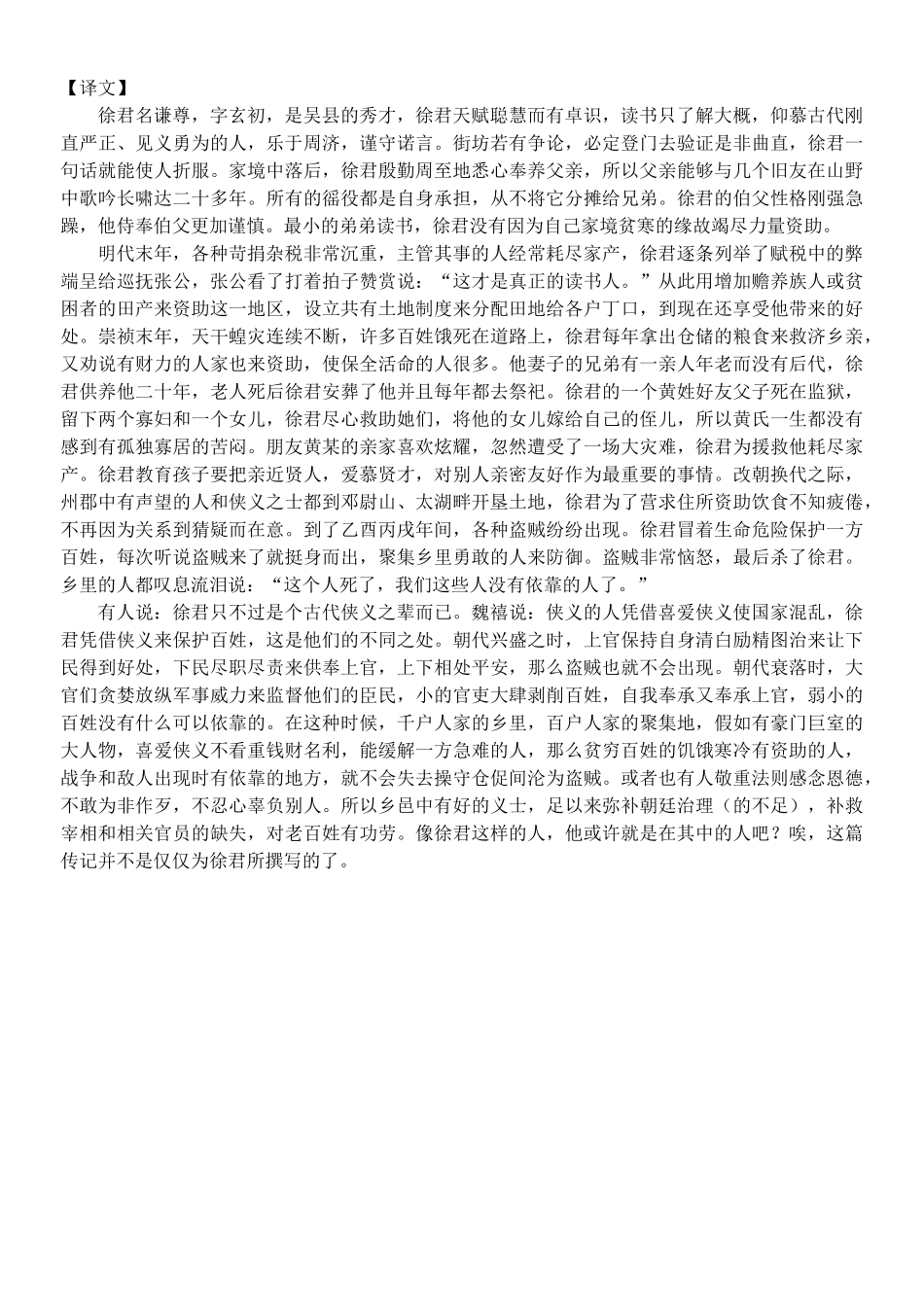 参考答案.docx_第2页