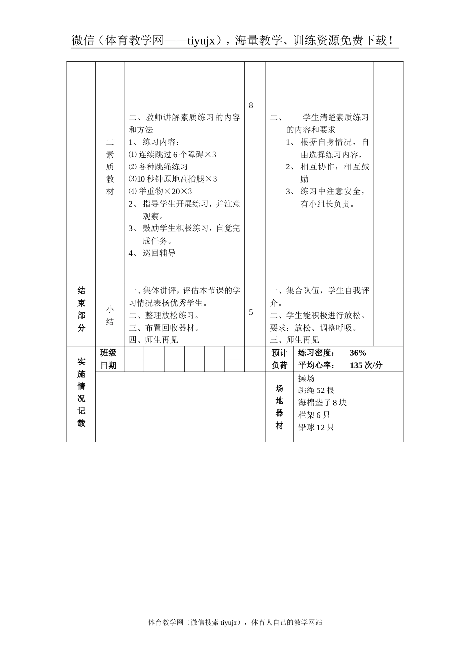 第 17 次课.doc_第3页