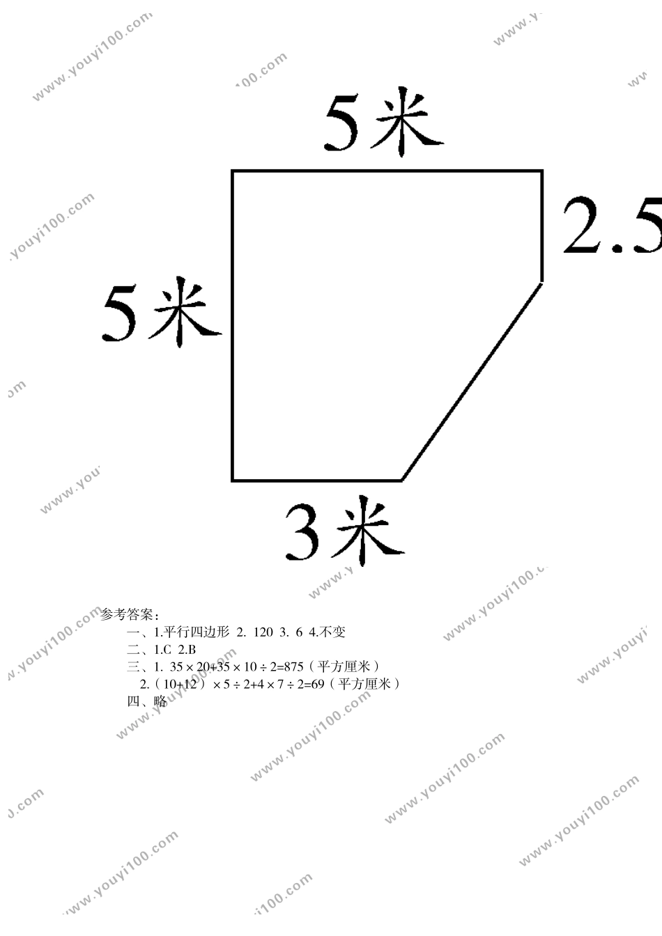 第1课时 组合图形的面积.doc_第2页