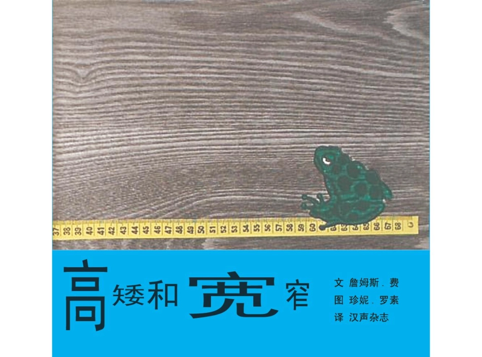 16.长短高矮和宽窄0 -- 果然素材 淘宝店.pdf_第3页