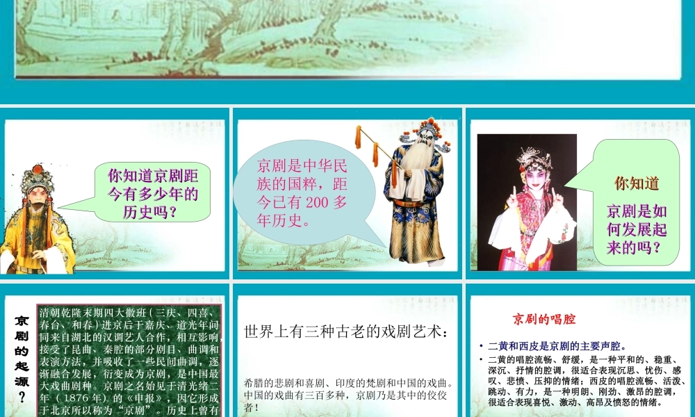 《你待同志亲如一家》课件.ppt