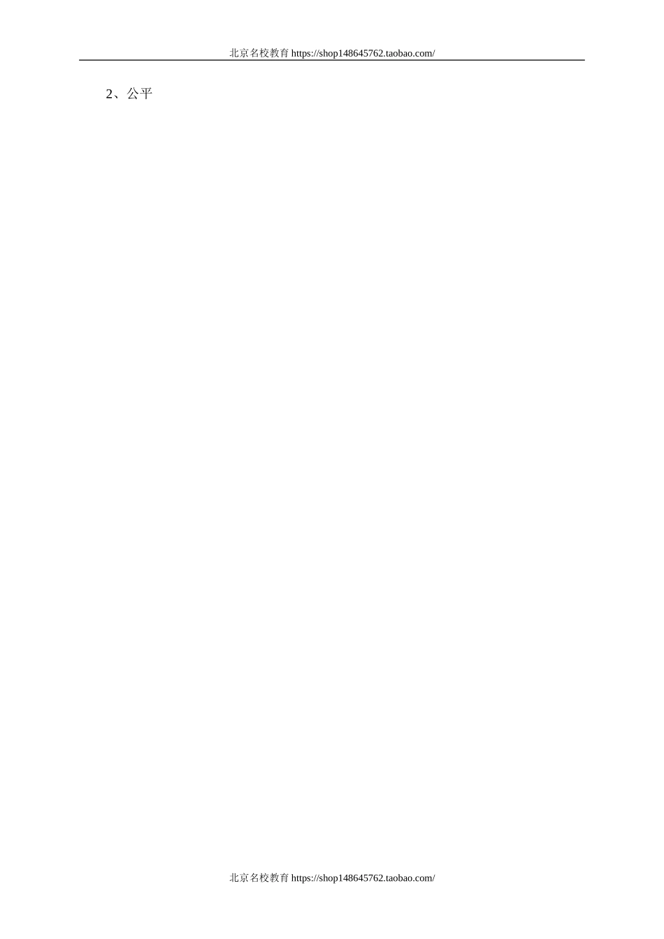 北师大版小学数学四年级下册第六单元测试题.doc_第3页