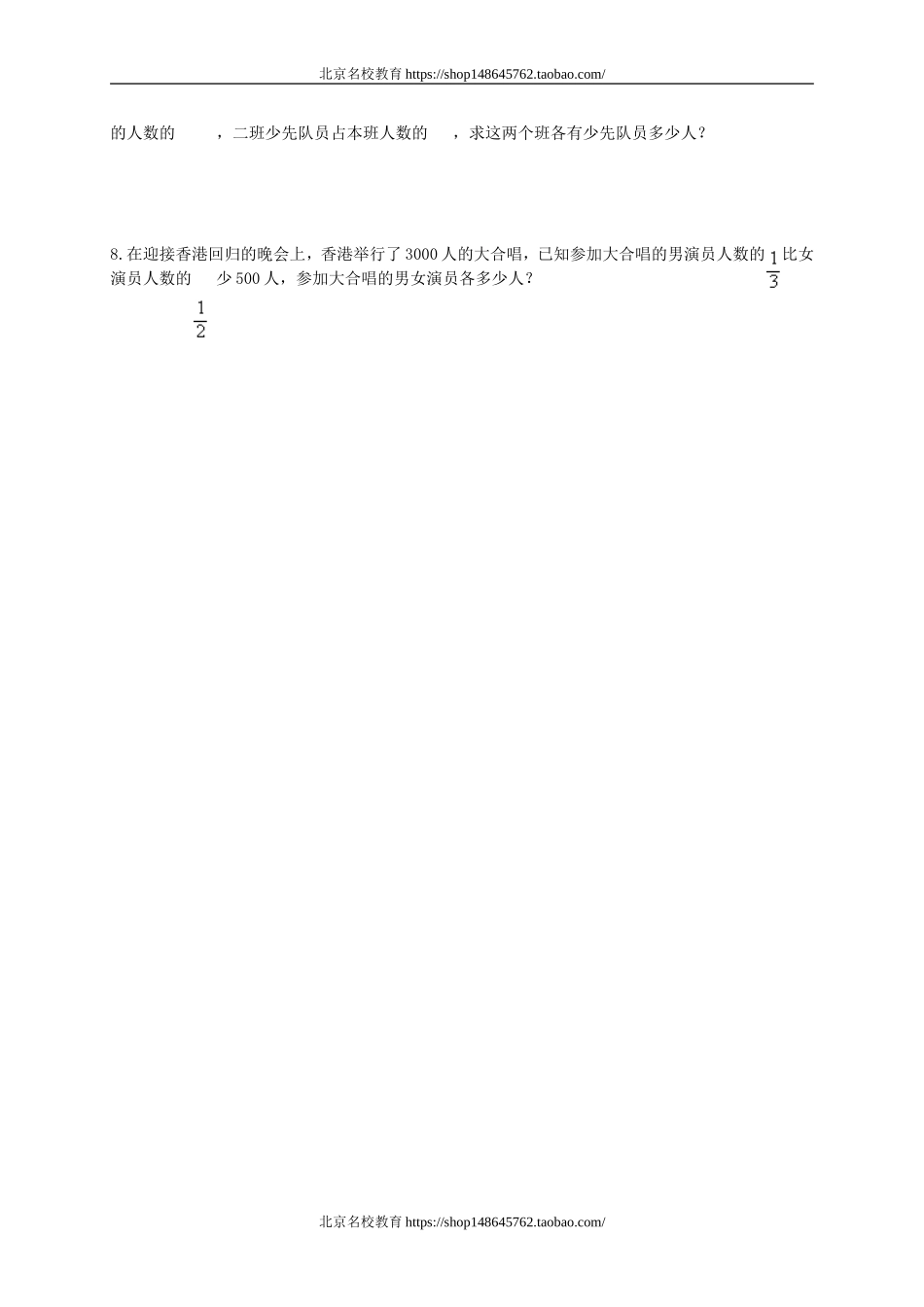 北师大版小学六年级数学下册四-六月份月考试卷.doc_第3页