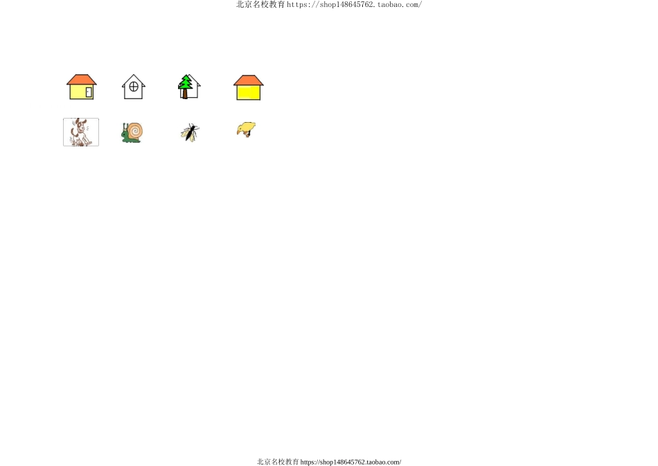 北师大版一年级下学期数学期中试卷.doc_第2页