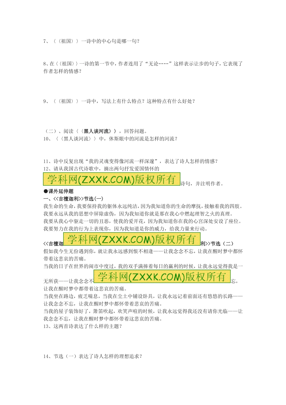 4 外国诗两首　　练习2.doc_第3页