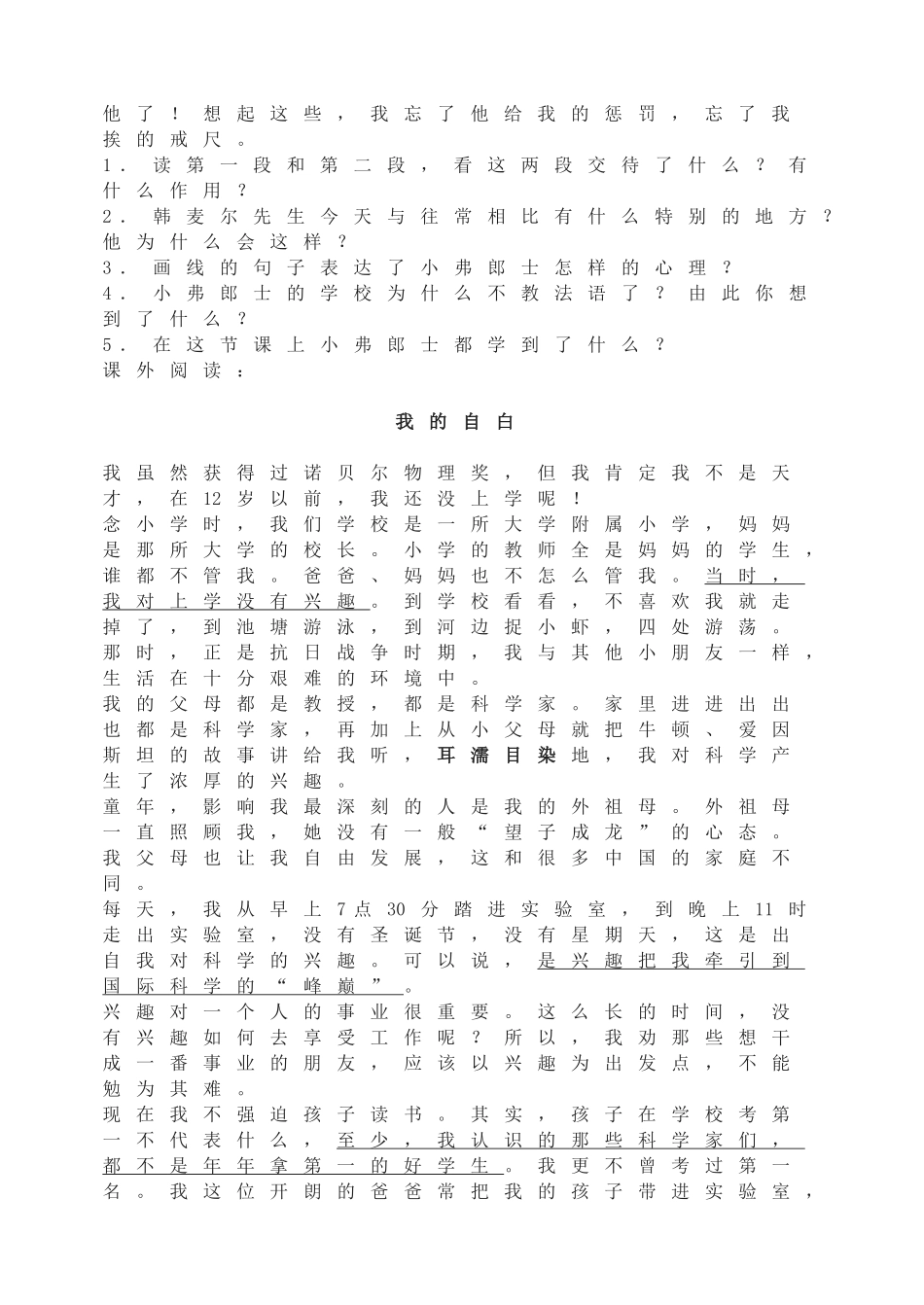 6 最后一课·能力训练.doc_第3页