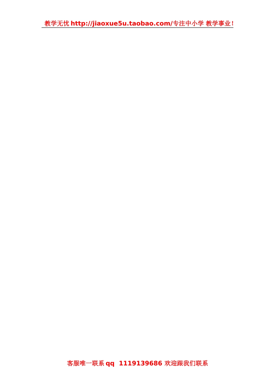 第四章第六节神奇的眼睛学案wxx.doc_第3页