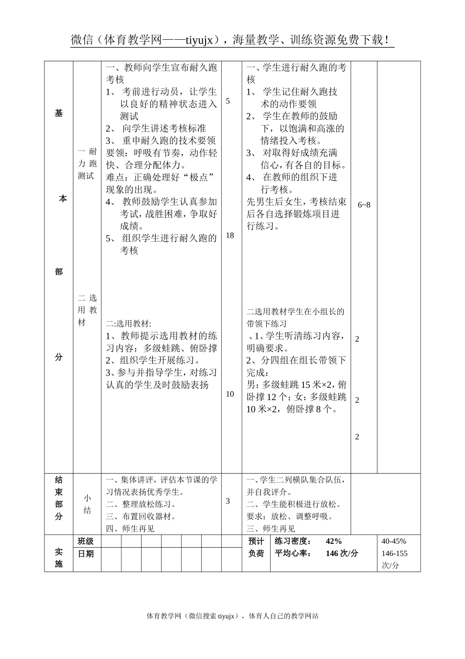 第三十三课.doc_第3页