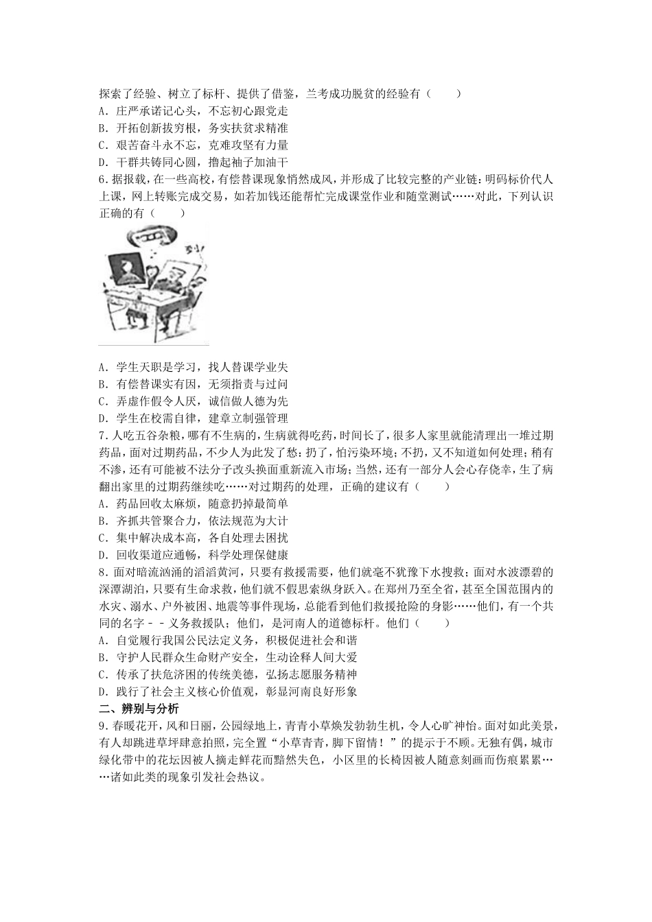 2017年河南.doc_第2页