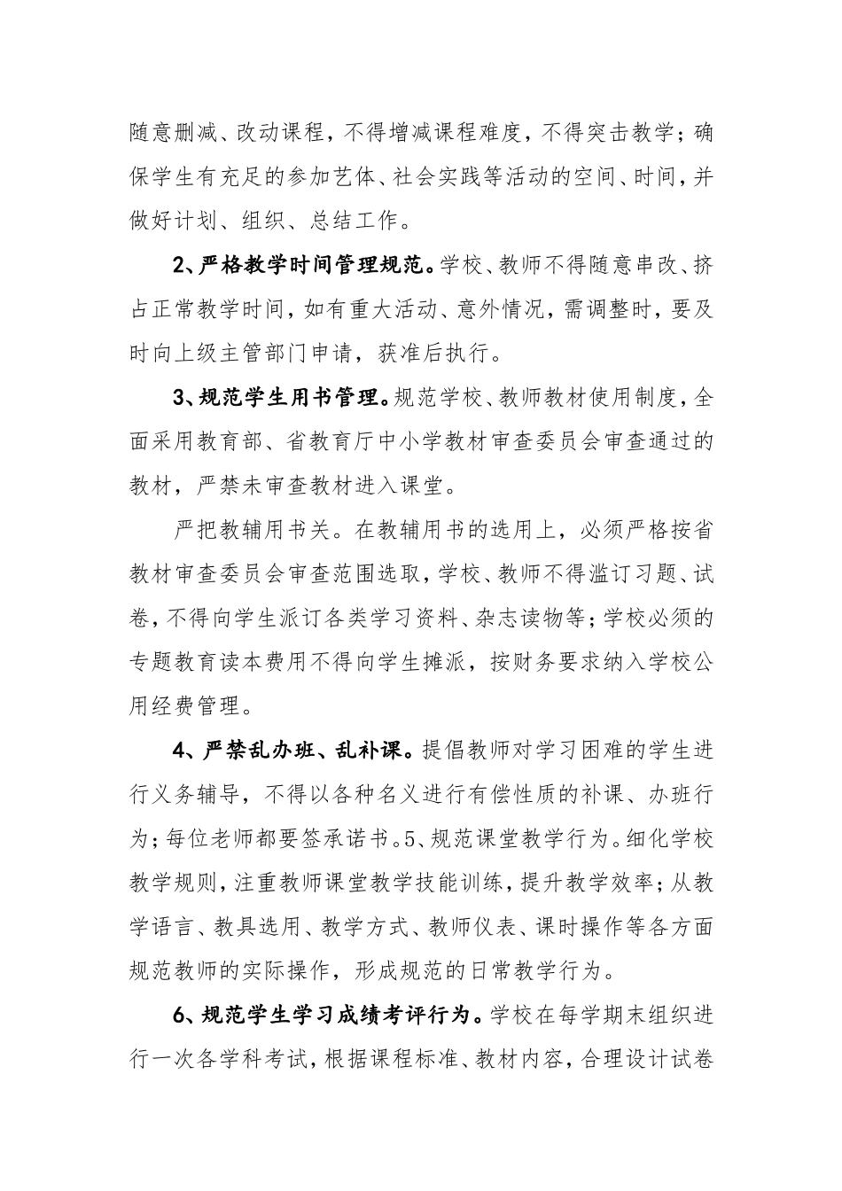 第一单元 生活——创造艺术的源泉_第一课 乡韵_音乐长廊_张淑红_第一课时_县级优课_K163672_T1369747.doc_第2页