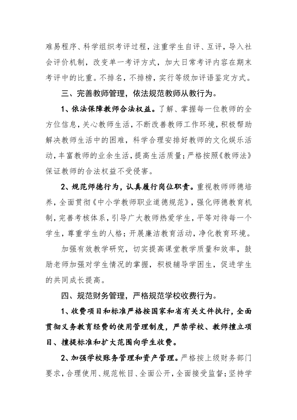 第一单元 生活——创造艺术的源泉_第一课 乡韵_音乐长廊_张淑红_第一课时_县级优课_K163672_T1369747.doc_第3页