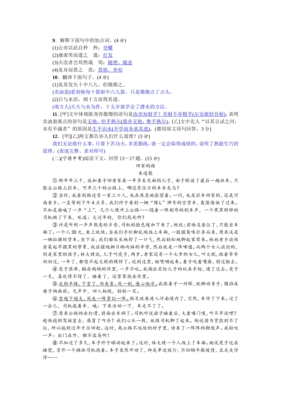 单元测试(三)（2017）.doc_第3页