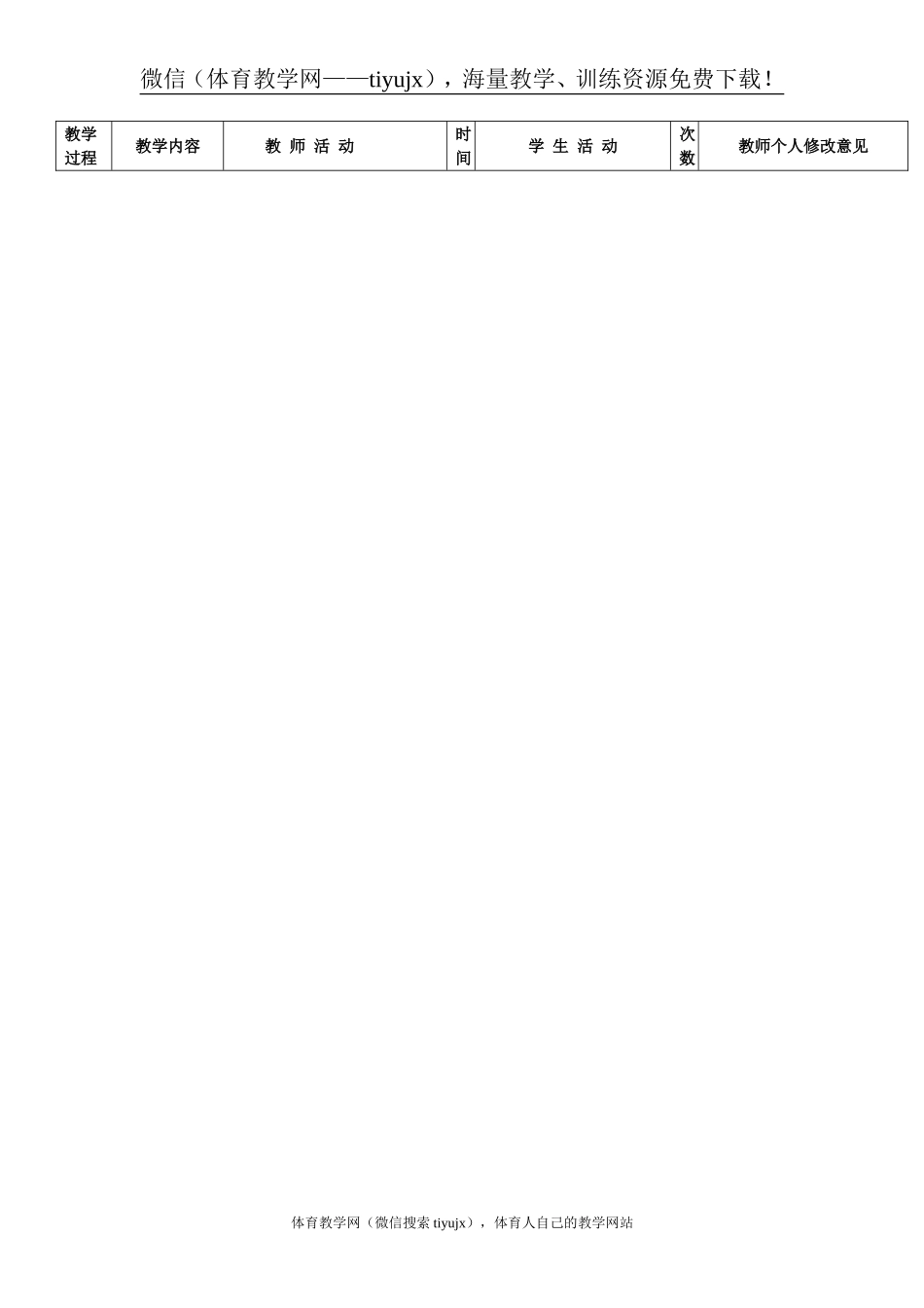 第 6周 第1次课教案总1.doc_第2页