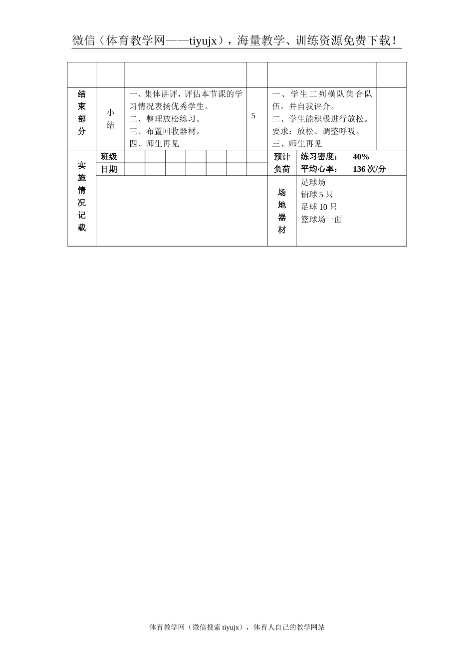 第 18 次课.doc_第3页