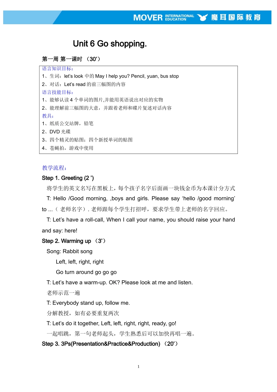 B2U6 Go shopping..doc_第1页