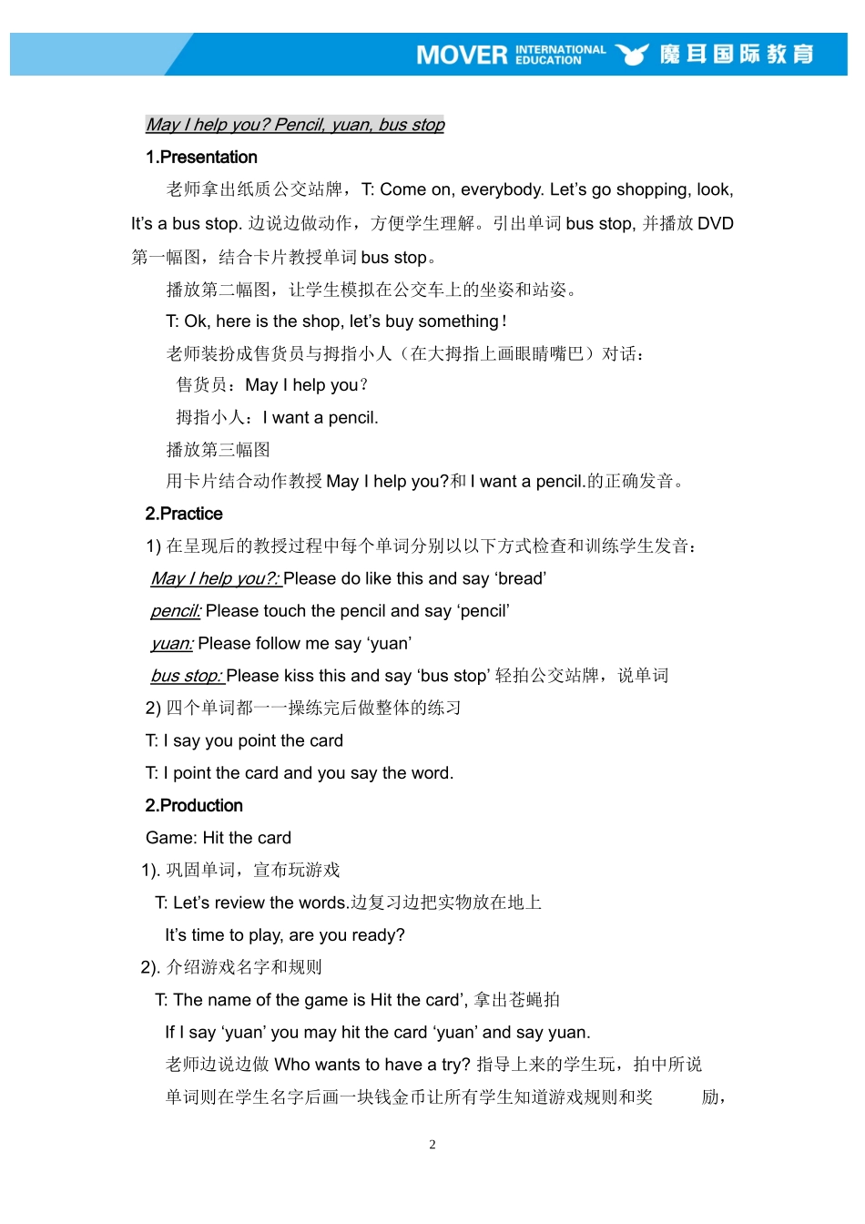 B2U6 Go shopping..doc_第2页